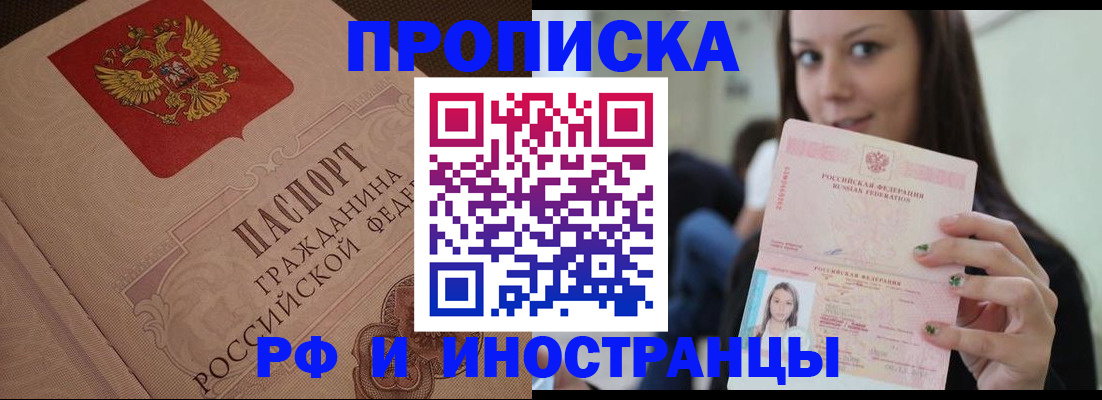 временная регистрация в квартире в Камешково