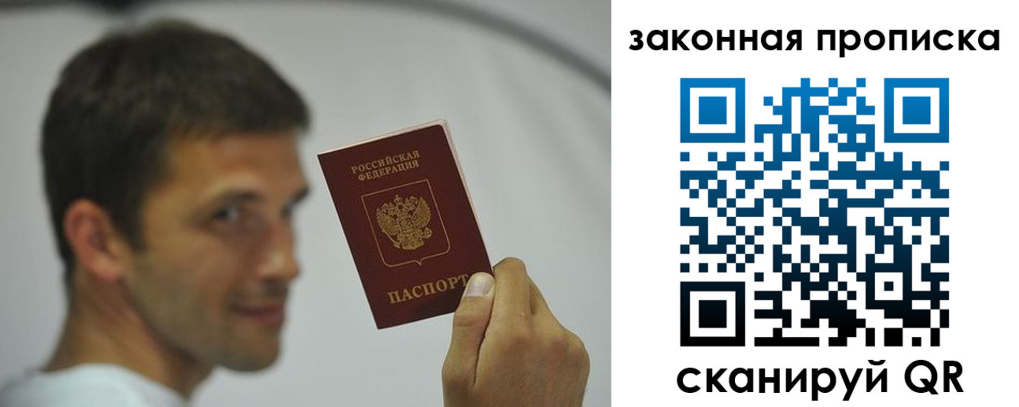 прописка регистрация в Камешково