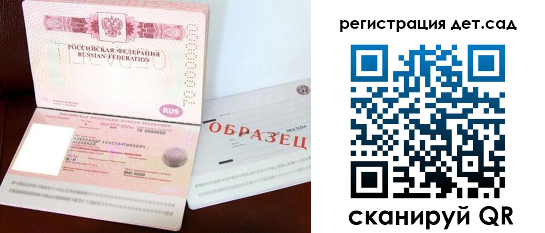 временная регистрация недорого в Камешково