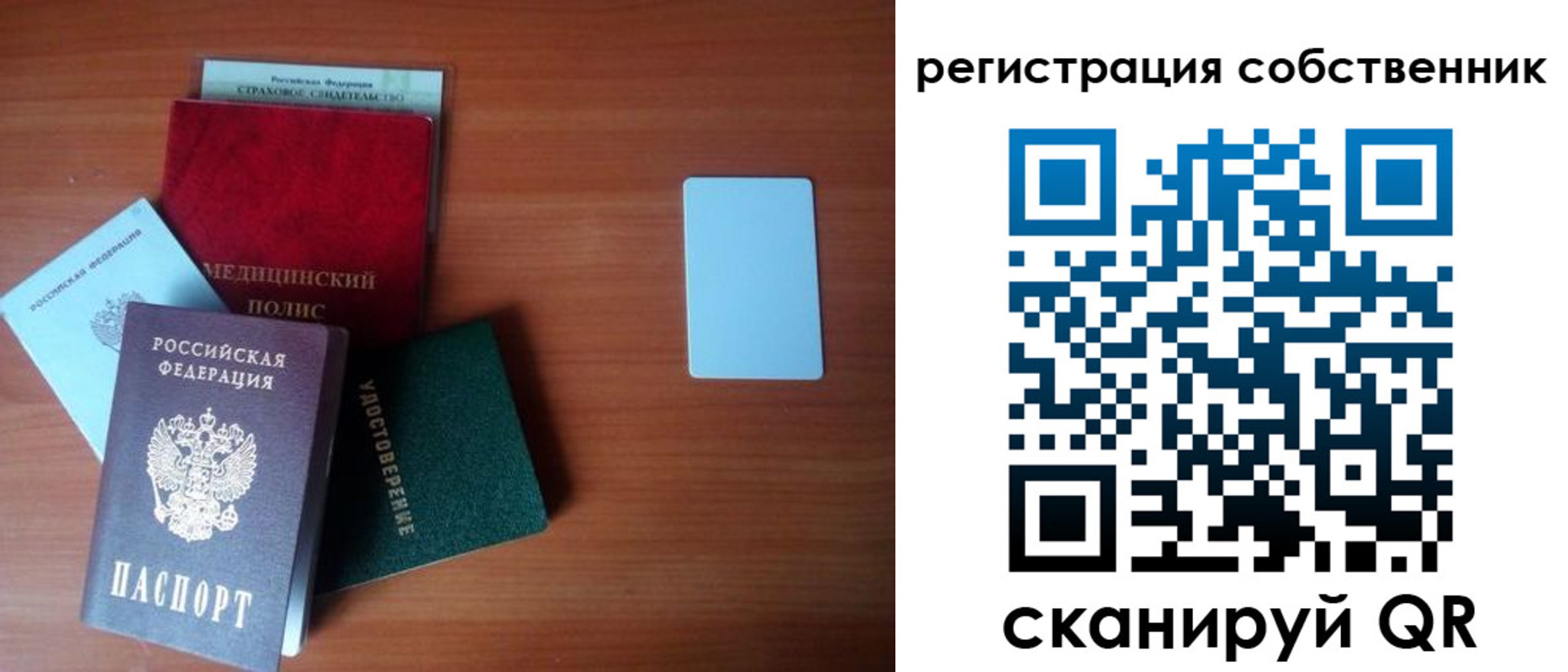 миграционный учет в Камешково
