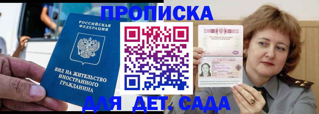 прописка от собственника в Камешково