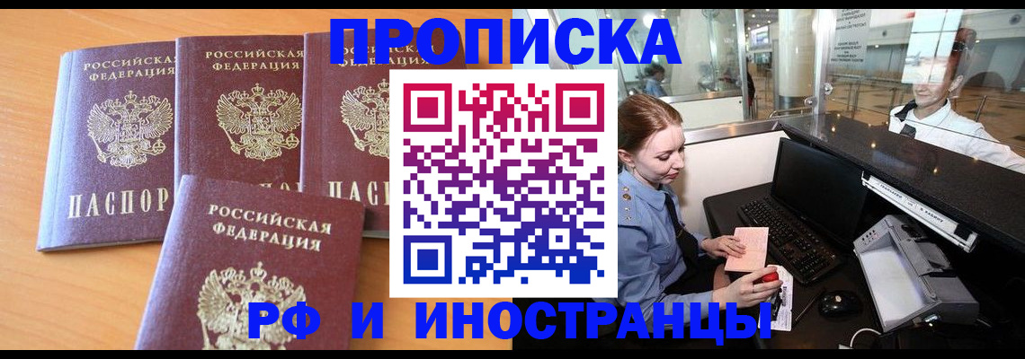 миграционный учет в Камешково