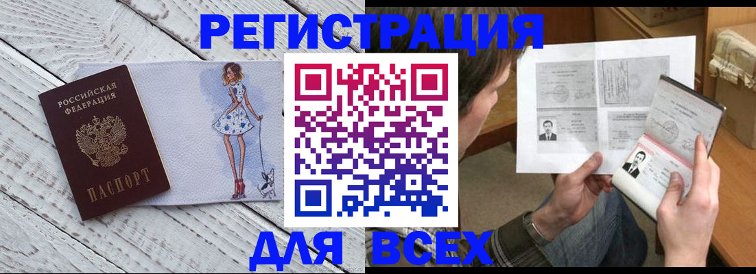 временная регистрация гарантия в Камешково