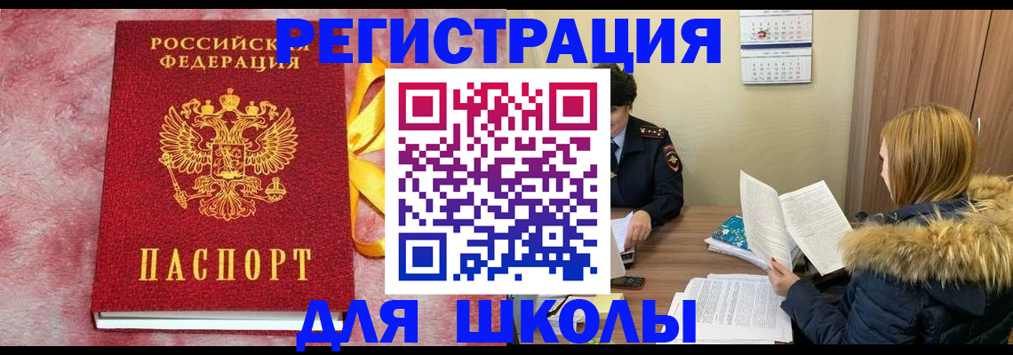 прописка 2025 в Камешково